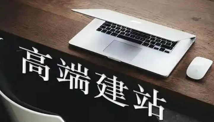 網(wǎng)站建設