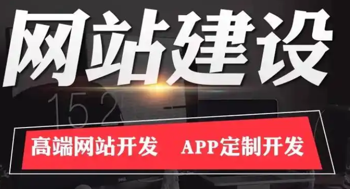 網(wǎng)站建設(shè)