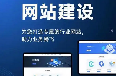 網站建設