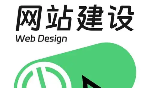 網(wǎng)站建設(shè)