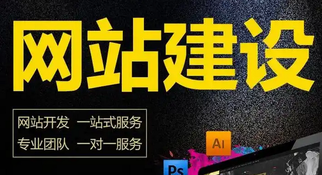 網(wǎng)站建設