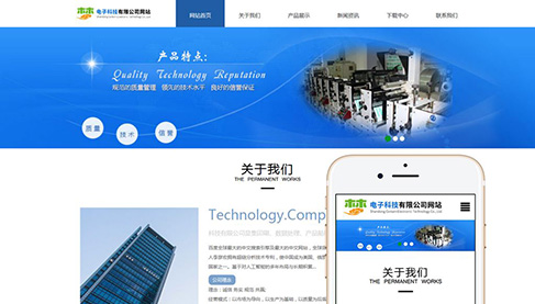 響應(yīng)式電子科技電子設(shè)備公司