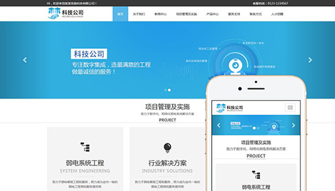電子信息監(jiān)控科技公司