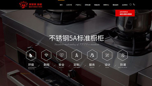大氣廚具設(shè)計(jì)制造公司